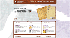 Desktop Screenshot of jikji.prkorea.com