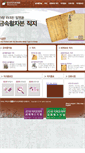 Mobile Screenshot of jikji.prkorea.com