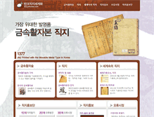 Tablet Screenshot of jikji.prkorea.com